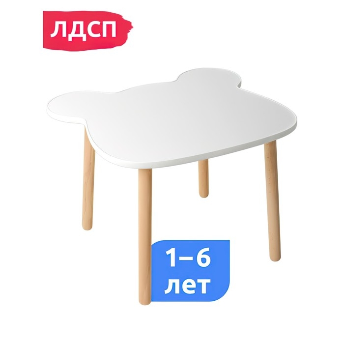 Детский столик &laquo;Мишка&raquo;