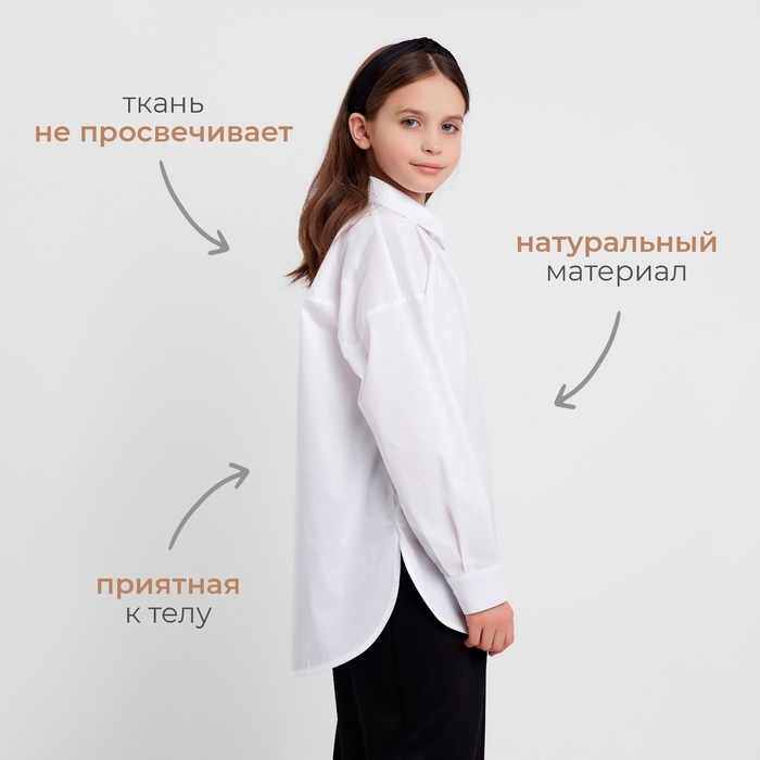 Рубашка для девочки MINAKU цвет белый, рост 140 см Рубашка для девочки MINAKU цвет белый, рост 140 см