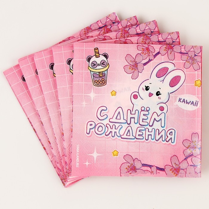Салфетки бумажные 25*25см Салфетки бумажные 25*25см "С днем рождения" (набор 20 шт)