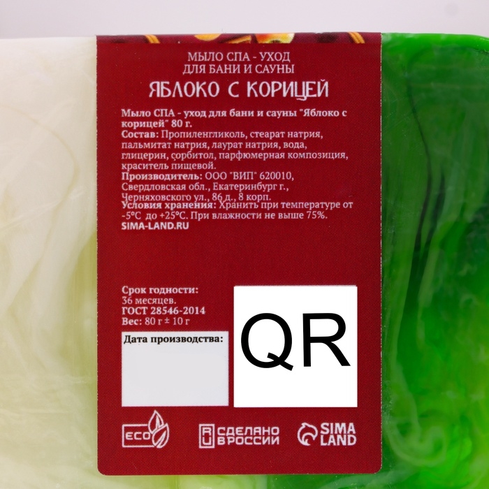 Новый год. Набор мыла 4 шт "Яблоко с корицей, Фруктасия, Медовое настроение, Черничный джем"