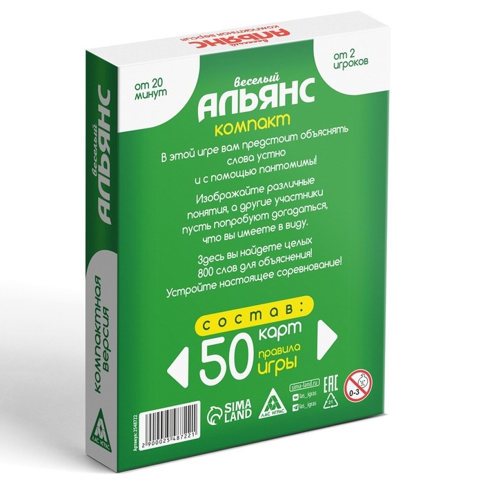 Карточная игра на объяснение слов &laquo;Веселый Альянс&raquo;, 50 карт
