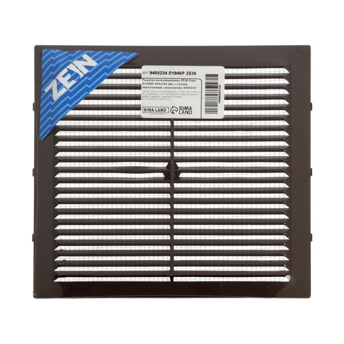 Решетка вентиляционная ZEIN Люкс Л194КР, 194 х 194 мм, с сеткой, неразъемная, коричневая