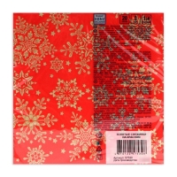 Новый год. Салфетки бумажные Home Classic "Золотые снежинки на красном", 3 слоя,33x33, 20 листов Новый год. Салфетки бумажные Home Classic "Золотые снежинки на красном", 3 слоя,33x33, 20 листов