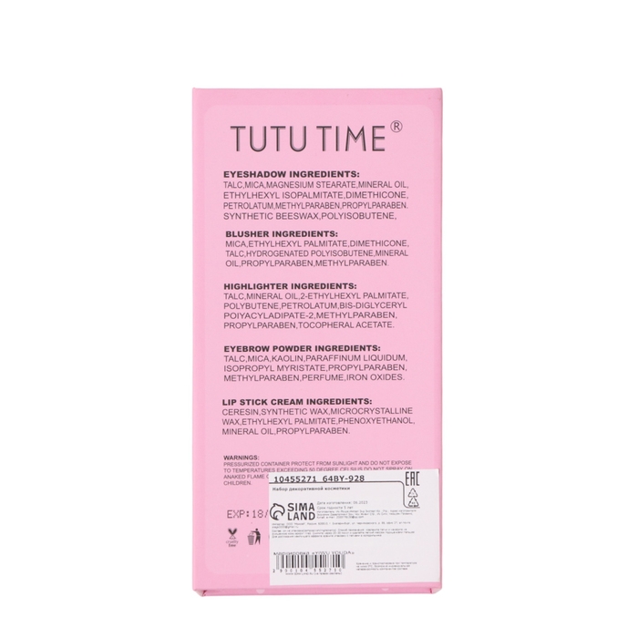 Набор декоративной косметики &laquo;Лебединое озеро&raquo;