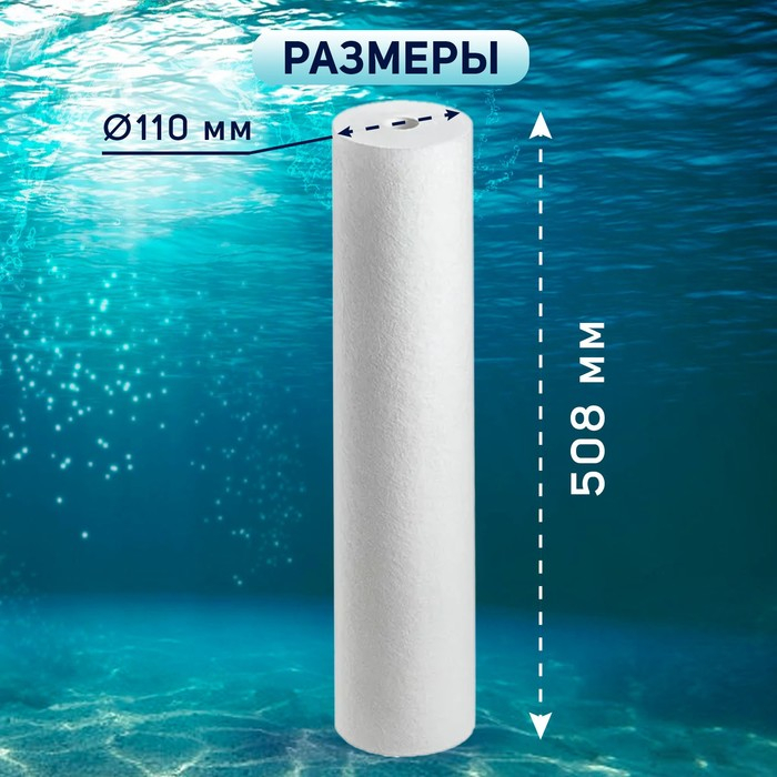 Картридж сменный ZEIN PP-20BB, полипропиленовый, 50 мкм Картридж сменный ZEIN PP-20BB, полипропиленовый, 50 мкм