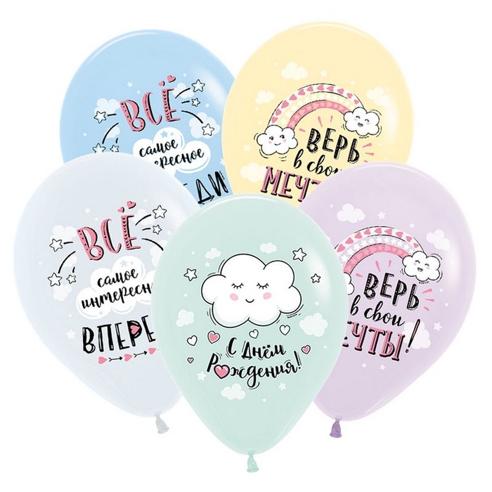 Шар латексный 12" &laquo;СДР Воздушные облака&raquo;, ассорти, пастель, набор 50 шт. МИКС