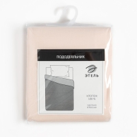 Пододеяльник Этель 200х215, цвет молочный, 100% хлопок, бязь 125г/м2