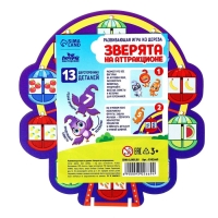 Игрушка с крючками «Зверята на аттракционе» Игрушка с крючками «Зверята на аттракционе»