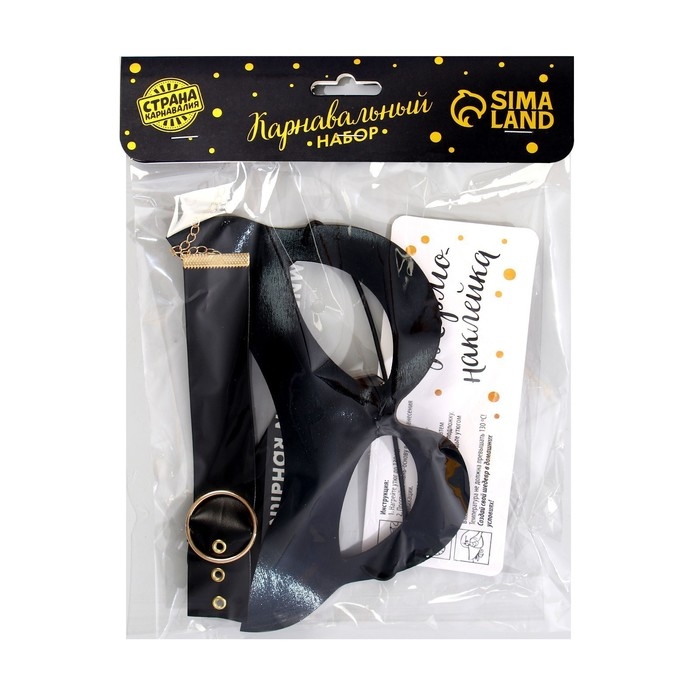 Карнавальный набор «Сильная и независимая», маска, чокер, термопринт Карнавальный набор «Сильная и независимая», маска, чокер, термопринт
