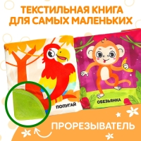 Книжка-шуршалка с погремушкой «Кто живёт в зоопарке?», 8 стр. Книжка-шуршалка с погремушкой «Кто живёт в зоопарке?», 8 стр.