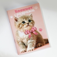 Подарочный набор блокнот-раскраска А6, трекер привычек и восковые мелки &laquo;Котенок&raquo;