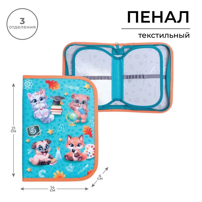 Пенал 3 секции, вкладка внутри, 140 х 210 х 40 мм, тканевый, Calligrata TOP Block Пенал 3 секции, вкладка внутри, 140 х 210 х 40 мм, тканевый, Calligrata TOP Block "Зверята"