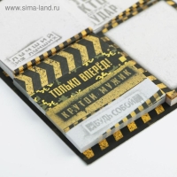 Набор &laquo;Тому кто может все&raquo;: 8 блоков для записей с липким краем 50 листов