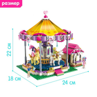 Конструктор для девочек &laquo;Карусель&raquo;, 646 деталей