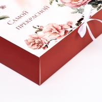 Коробка складная "Самой прекрасной" 31,5 х 24,5 х 9 см Коробка складная "Самой прекрасной" 31,5 х 24,5 х 9 см