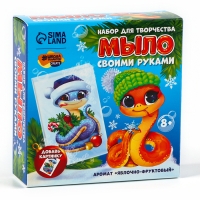 Мыло с картинкой своими руками на новый год&laquo;Волшебная змейка&raquo;, новогодний набор для творчества