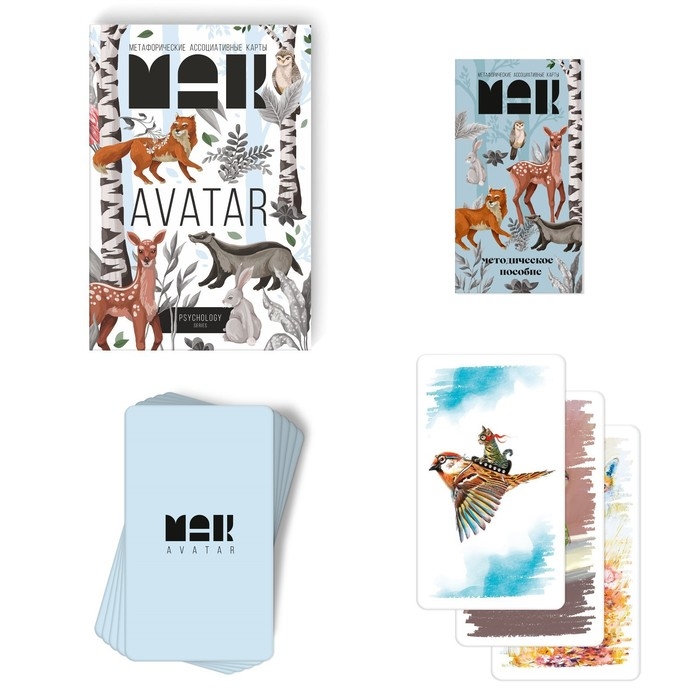 Метафорические ассоциативные карты «Аватар», 50 карт (7х12 см), 16+ Метафорические ассоциативные карты «Аватар», 50 карт (7х12 см), 16+
