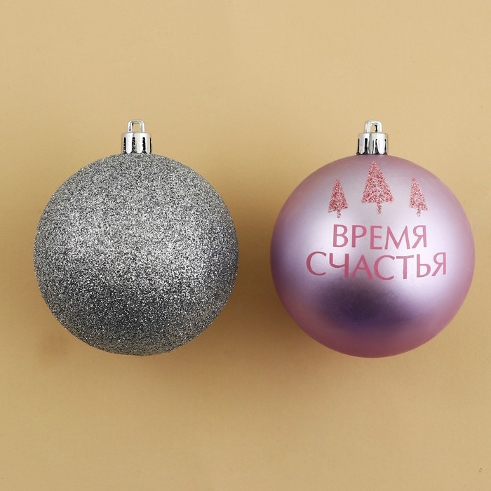 Шары ёлочные новогодние &laquo;Время счастья&raquo;, на Новый год, пластик, d=8, 3 шт., цвет розовый и серебристый