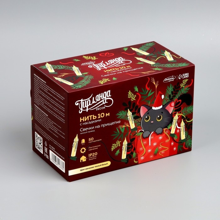 Гирлянда «Нить» 10 м с насадками «Свечи на прищепке», IP20, тёмная нить, 50 LED, свечение тёплое белое, 220 В Гирлянда «Нить» 10 м с насадками «Свечи на прищепке», IP20, тёмная нить, 50 LED, свечение тёплое белое, 220 В