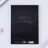 Ежедневник в мягкой обложке &laquo;Сейчас&raquo;, А5, 80 л