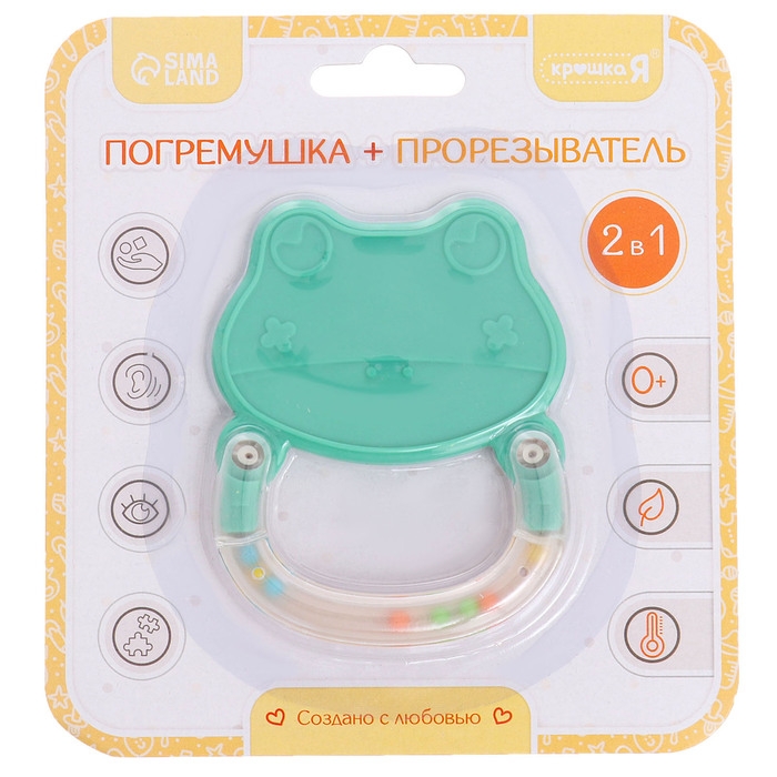Погремушка «Лягушка», с прорезывателем для зубов, пищевой силикон Погремушка «Лягушка», с прорезывателем для зубов, пищевой силикон