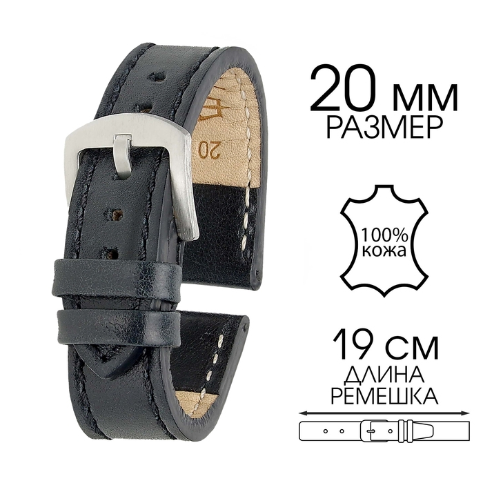 Ремешок для часов, мужской, 20 мм, запряжник 75 мм, горт 115 мм, натуральная кожа Ремешок для часов, мужской, 20 мм, запряжник 75 мм, горт 115 мм, натуральная кожа
