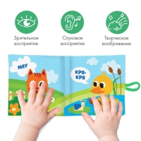 Книжка - шуршалка &laquo;Кто как говорит?&raquo; 11х11 см