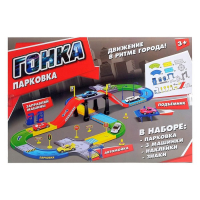 Гараж трасса &laquo;Крутой вираж&raquo;, 3 металлические машины, аксессуары