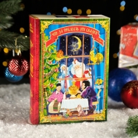 Новый год. Подарочная коробка "Что за прелесть эти сказки!", 19 х 7 х 25см.