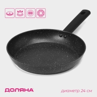 Сковорода Доляна &laquo;Первый дом&raquo;, d=24 см, антипригарное покрытие, индукция, цвет чёрный