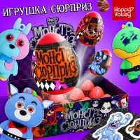 Игрушка-сюрприз «Монстр» в яйце, с наклейками Игрушка-сюрприз «Монстр» в яйце, с наклейками