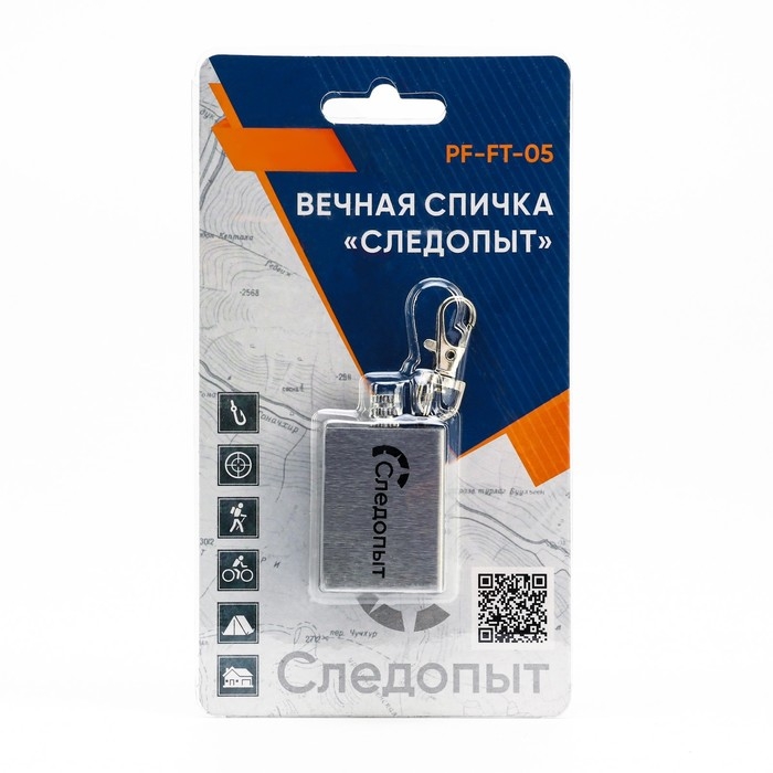 Спичка вечная Спичка вечная "СЛЕДОПЫТ" 2,9 х 1 х 4,8 см