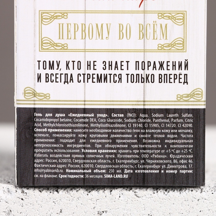 Гель для душа во флаконе виски &laquo;На удачу&raquo;, 250 мл, аромат пряного виски, Новый Год
