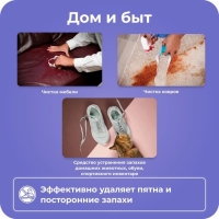 Кислородный отбеливатель BRANDFREE, очиститель, порошок "Я твое средство для всего", 1 кг