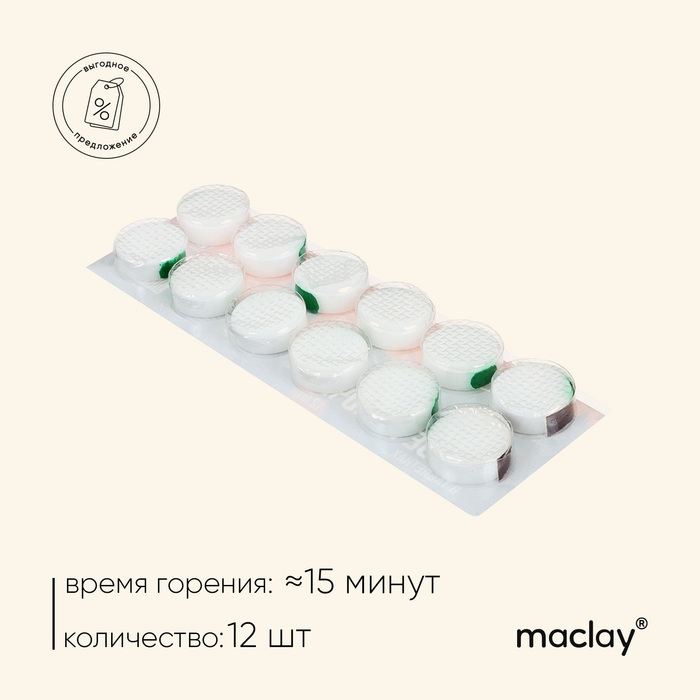 Сухое горючее Maclay, 12 шт. Сухое горючее Maclay, 12 шт.