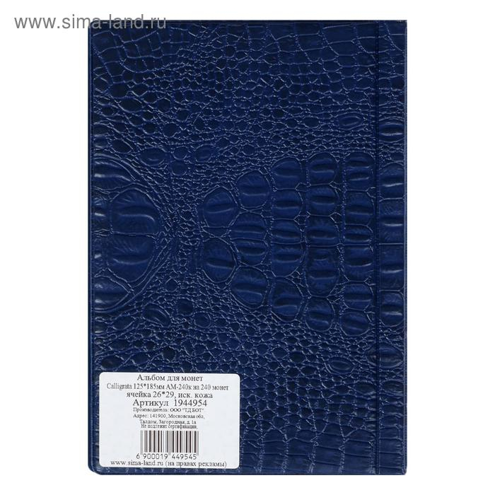 Альбом для монет 125 х 185 мм Calligrata, на 240 монет, ячейка 26 х 29 мм, 10 листов, обложка искусственная кожа, синий Альбом для монет 125 х 185 мм Calligrata, на 240 монет, ячейка 26 х 29 мм, 10 листов, обложка искусственная кожа, синий