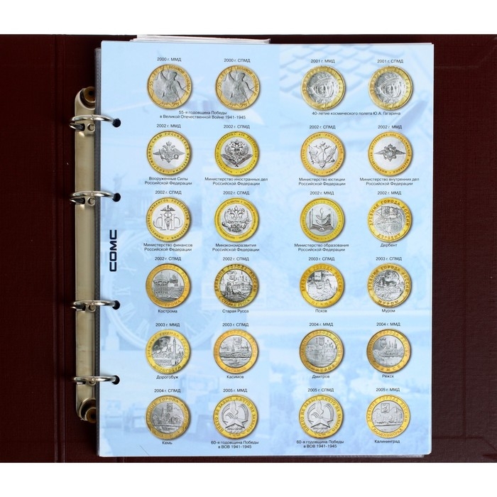 Альбом для монет Альбом для монет "Стандарт. Юбилейные 10-ти рублевые монеты России", 230 х 270 мм, Optima, коричневый
