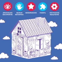 Домик-раскраска &laquo;Мой гараж&raquo;, 3 в 1