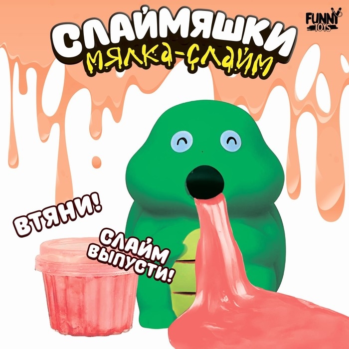Мялка-слайм &laquo;Черепашка&raquo; ,на блистере