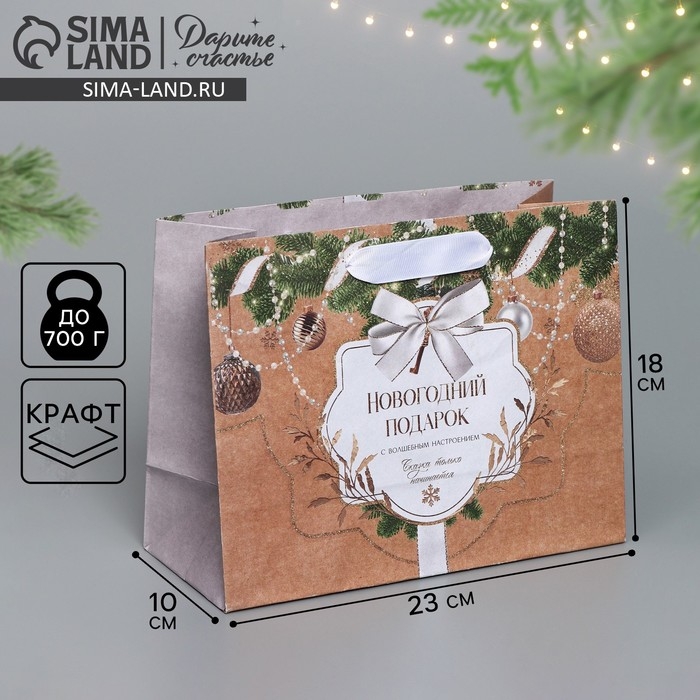 Пакет подарочный новогодний крафтовый горизонтальный &laquo;Новогодние игрушки&raquo;, MS 23 х 18 х 10 см, Новый год