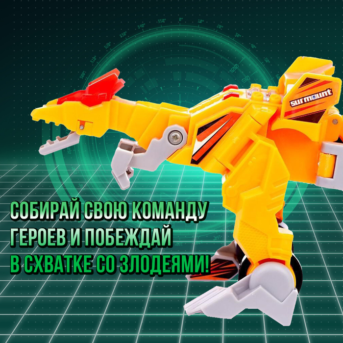 Робот с трансформацией «Динобот», световые и звуковые эффекты, цвета жёлтый Робот с трансформацией «Динобот», световые и звуковые эффекты, цвета жёлтый