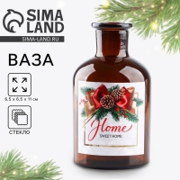 Ваза для цветов новогодняя Sweet home, стекло, 125 мл Ваза для цветов новогодняя Sweet home, стекло, 125 мл