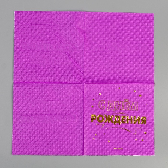 Набор посуды &laquo;С днём рождения&raquo;: салфетки 20 шт., стаканы 6 шт., тарелки 6 шт., золото