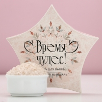 Соль для ванны «Время чудес!» 150 г, аромат миндаля, Новый Год Соль для ванны «Время чудес!» 150 г, аромат миндаля, Новый Год