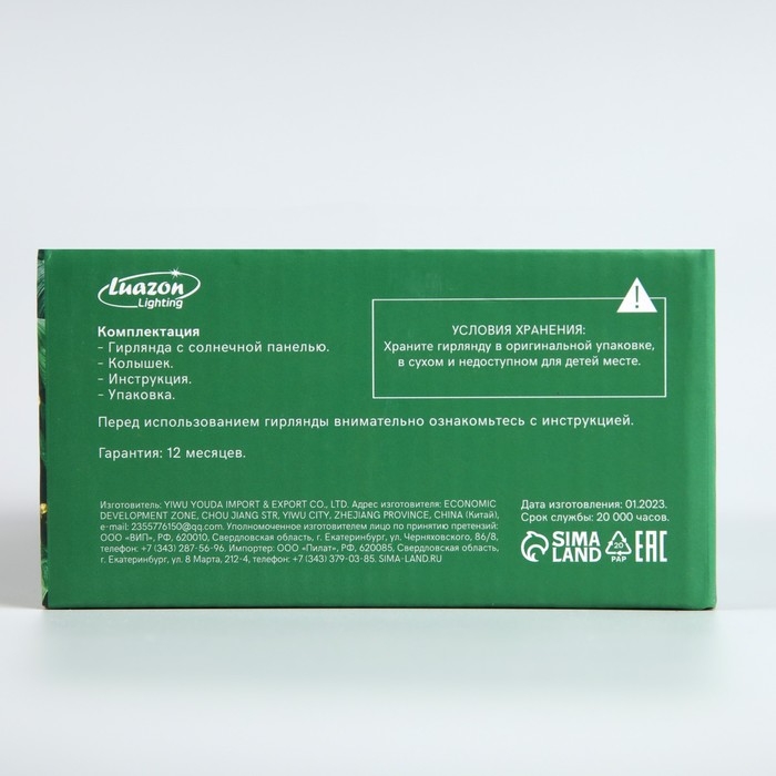 Гирлянда &laquo;Бахрома&raquo; 3 х 0.6 м, IP44, прозрачная нить, 114 LED, свечение мульти, 8 режимов, солнечная батарея