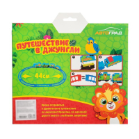 Железная дорога &laquo;Путешествие в джунгли&raquo;