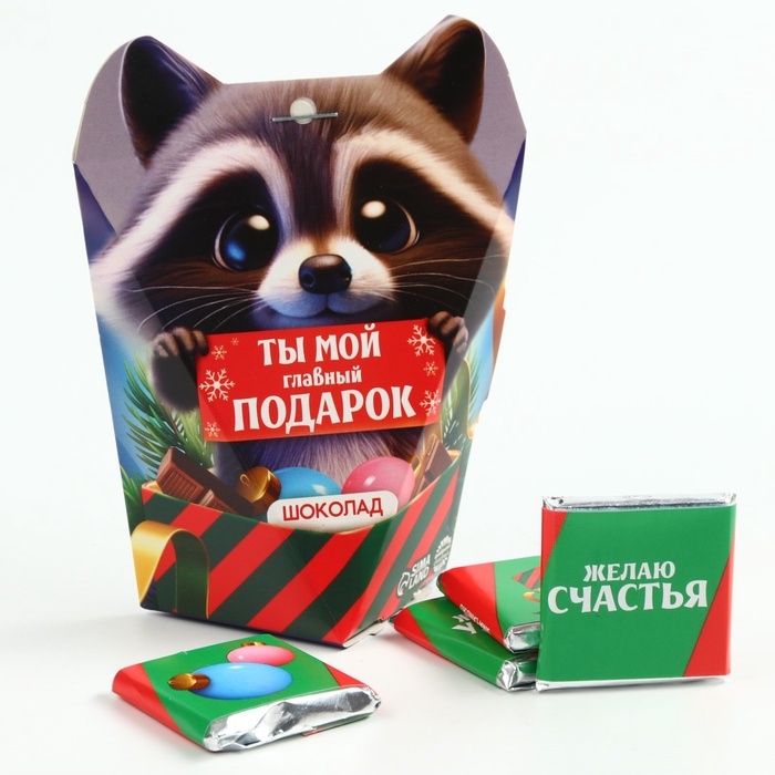 Новый год! Шоколад молочный &laquo;Енот&raquo;, 5 гр х 4 шт