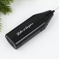 Капучинатор электрический «Шары», модель LMR-05, 3,5 х 20 см Капучинатор электрический «Шары», модель LMR-05, 3,5 х 20 см