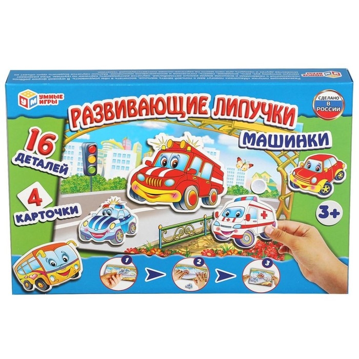 Развивающая игра с липучками &laquo;Машинки&raquo;, 3+