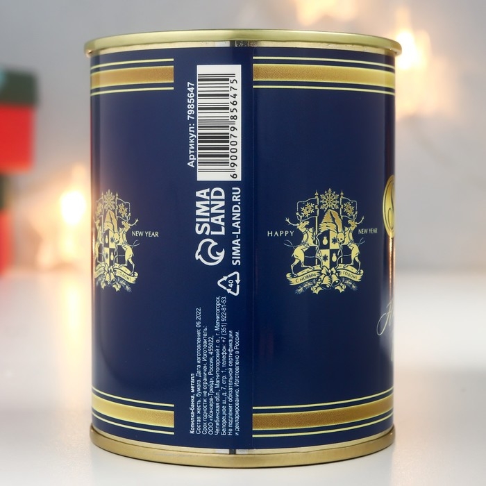 Копилка-подарок металл Копилка-подарок металл "Богатства"